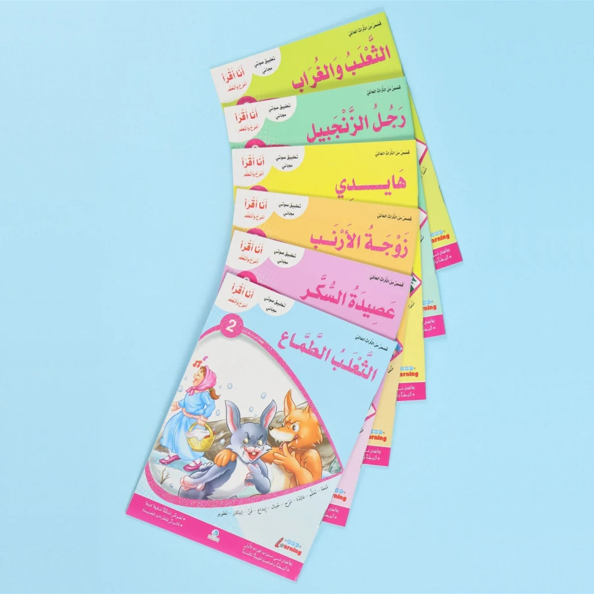 سلسلة أنا أقرأ أمرح وأتعلم المستوى الثالث | تعلم ممزوج بالمرح