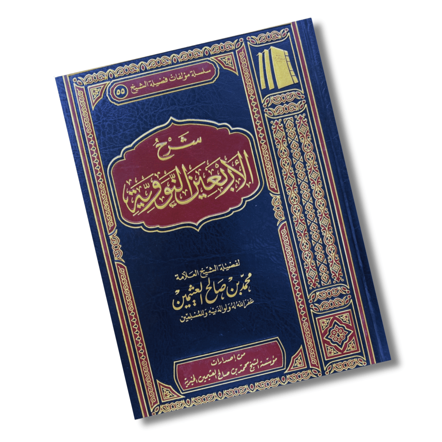 كتب اسلامية
