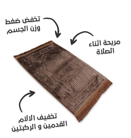 سجادات الصلاة