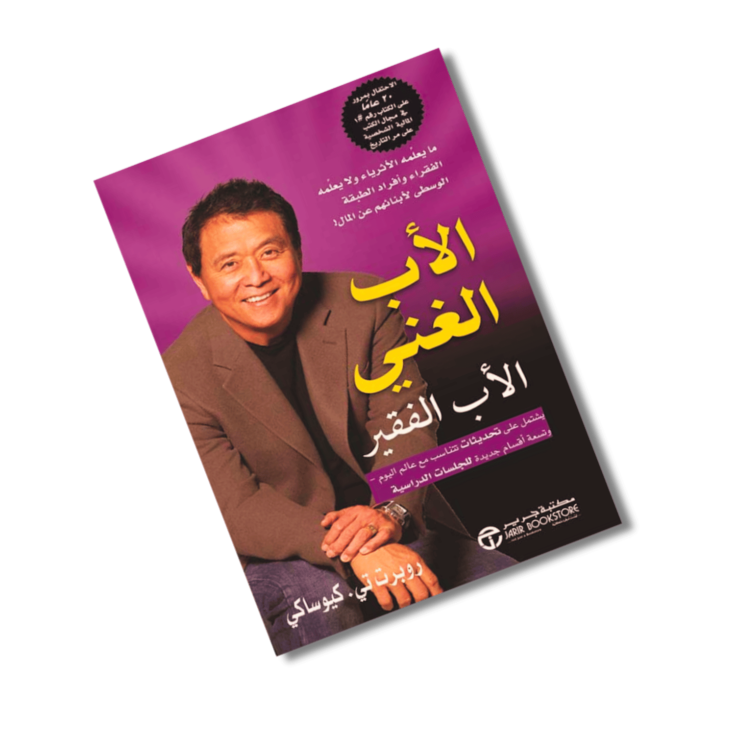 المال والادارة