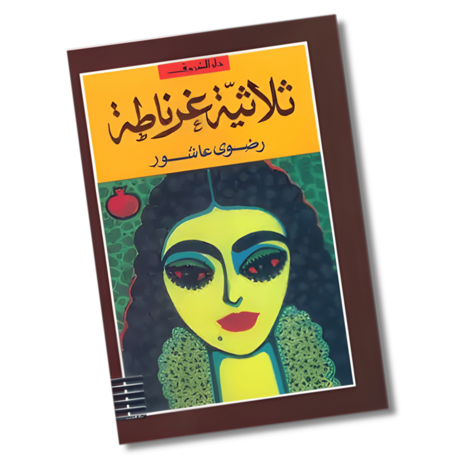 روايات ادبية