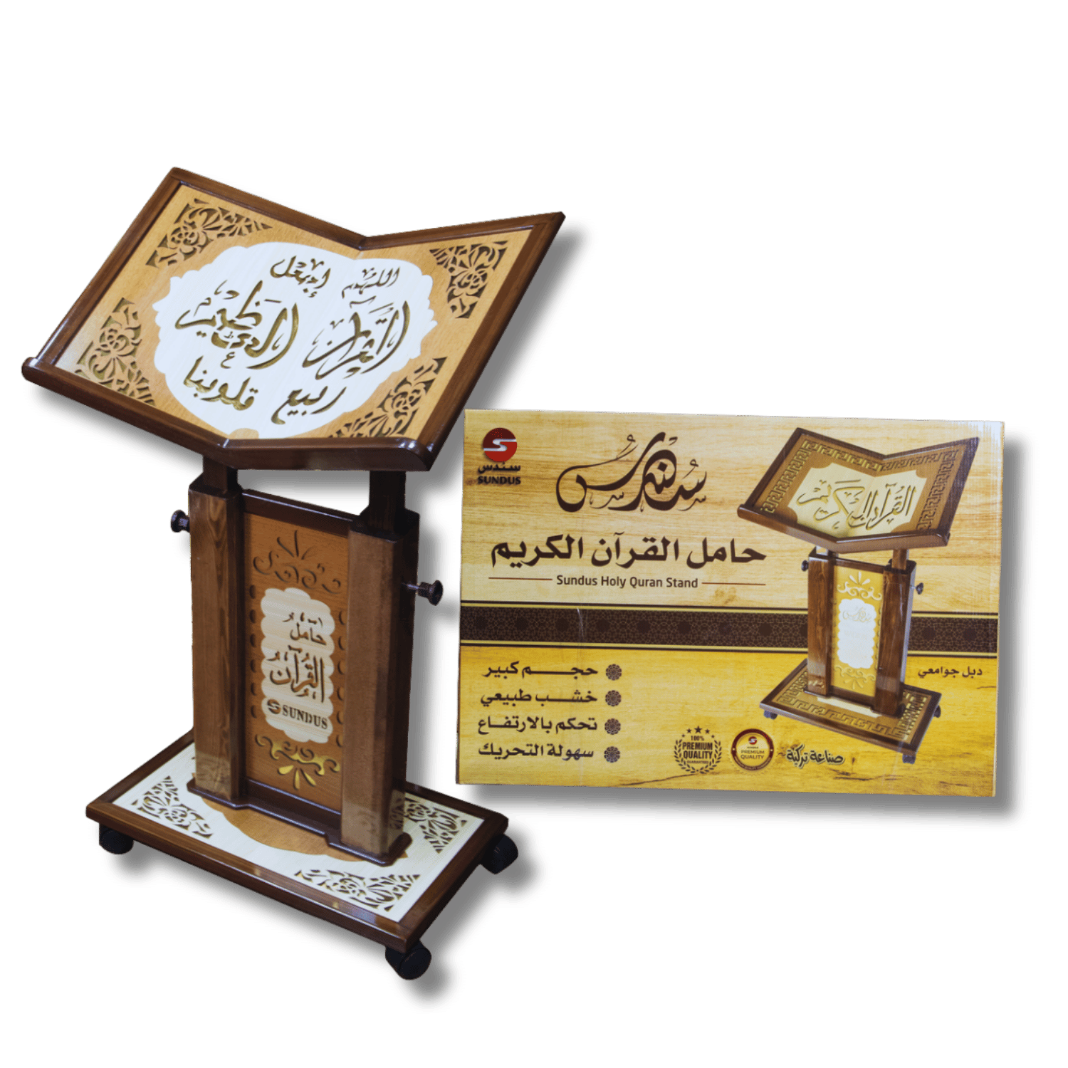 حامل المصحف