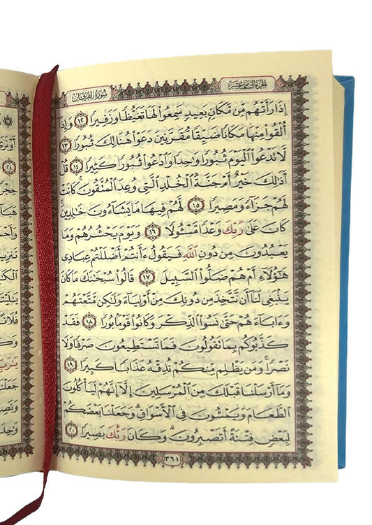 مصحف فاخر بغلاف مخمل - مقاس صغير 10×14 سم لأناقة وراحة