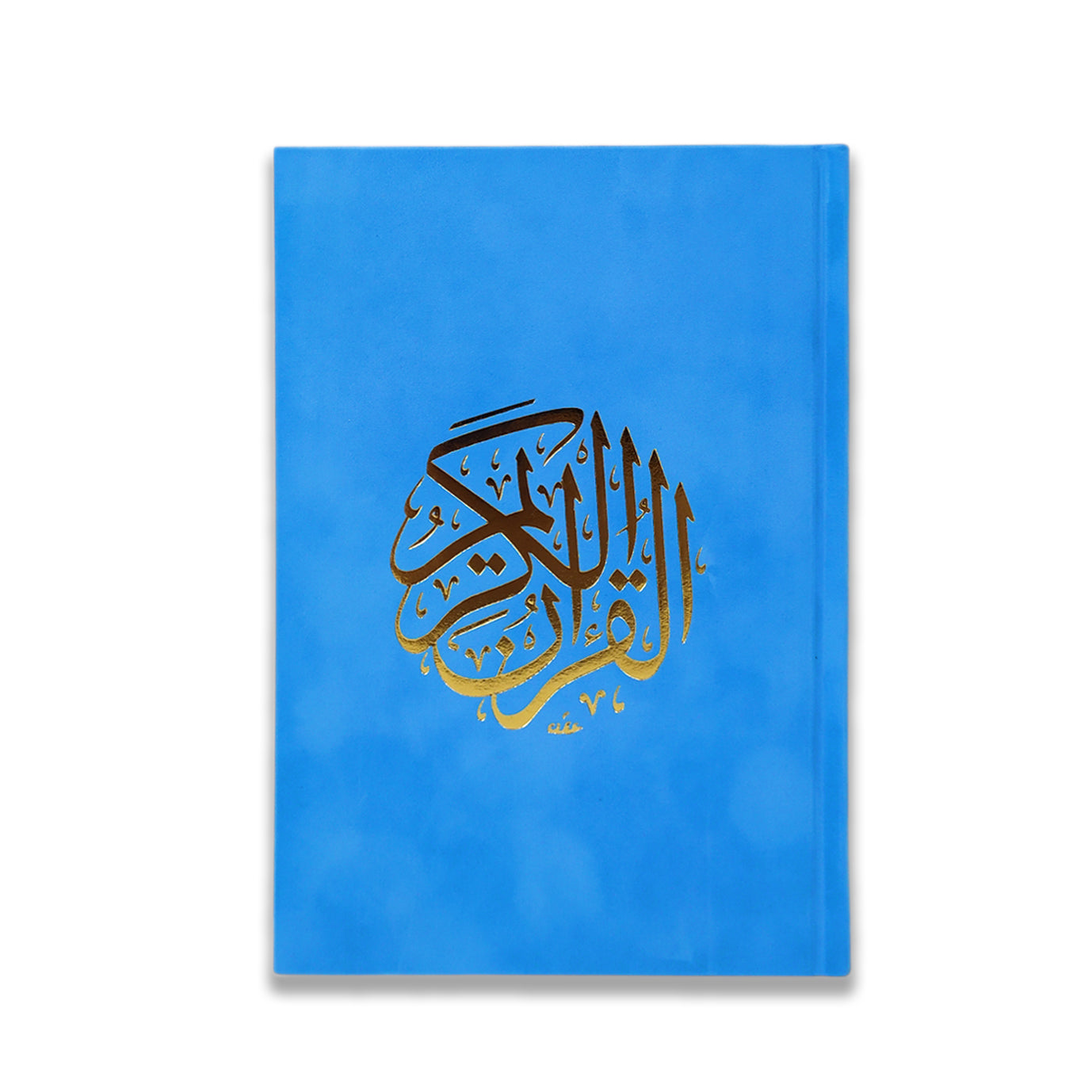 مصحف فاخر بغلاف مخمل - مقاس وسط 17×24 سم لأناقة وراحة