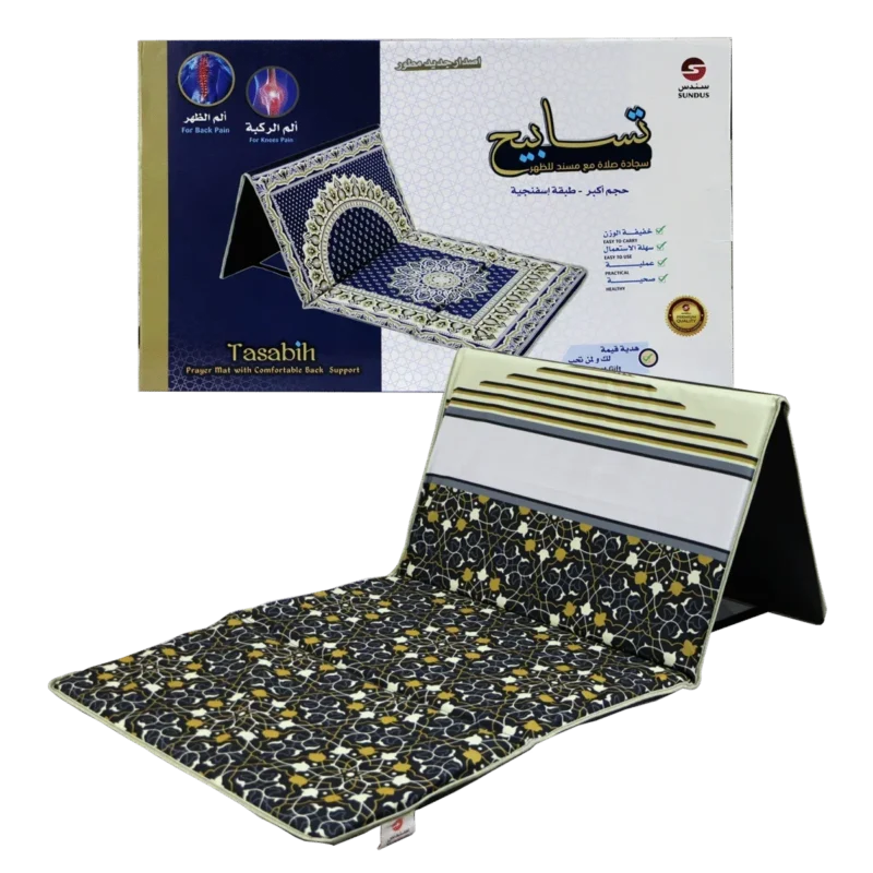سجادة السندس مع مسند ظهر مريح - دعم فريد للظهر أثناء الصلاة والجلوس