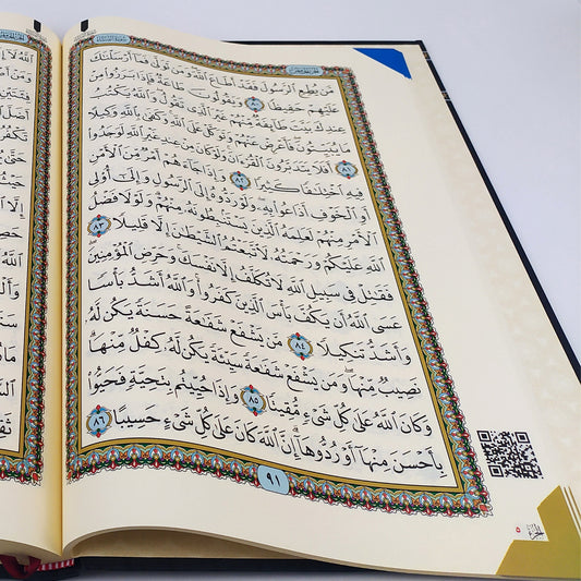 مصحف فاخر بغلاف جلد طبيعي - مقاس كبير 25×35 سم لأناقة دائمة