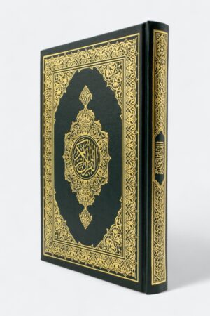 مصحف مجمع الملك فهد | طباعة المدينة المنورة