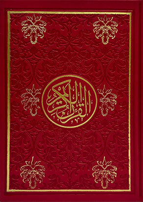 مصحف ملون جلد فاخر حجم الربع 14×20 سم ملون من الداخل الوان الطيف