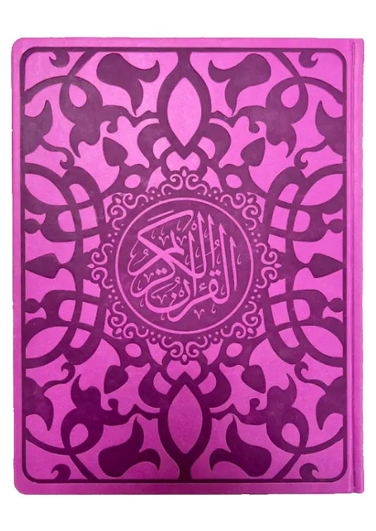 مصحف ملون جلد فاخر حجم كبير 20×28 سم ملون من الداخل الوان الطيف