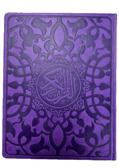 مصحف ملون جلد فاخر حجم كبير 20×28 سم ملون من الداخل الوان الطيف