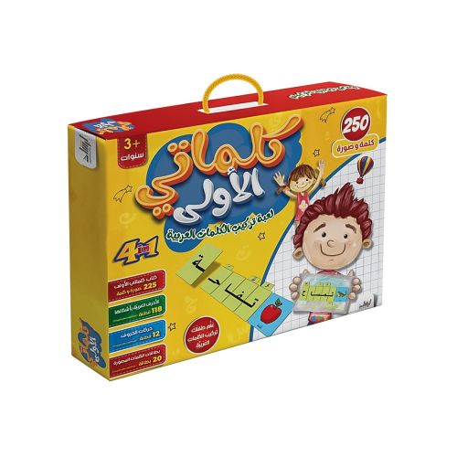 لعبة تركيب الكلمات العربية - 250 كلمة وصورة لتعلم اللغة العربية