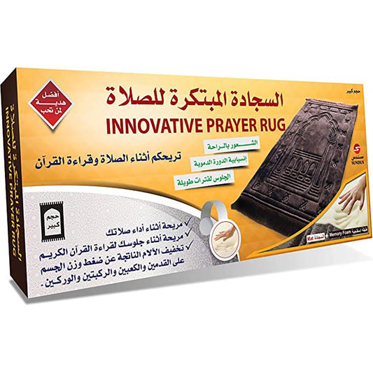 السجادة المبتكرة للصلاة - تصميم ذكي مع جيوب للأدعية وسماعات