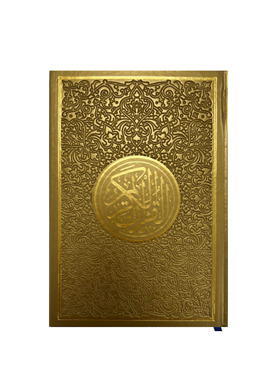 مصحف  ملون غلاف جلد مذهب مقاس 17×24 سم