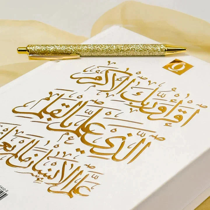 القرآن الكريم اكتب - اقرأ - احفظ | منهج متكامل للتعلم الذاتي