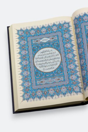 مصحف مجمع الملك فهد | طباعة المدينة المنورة