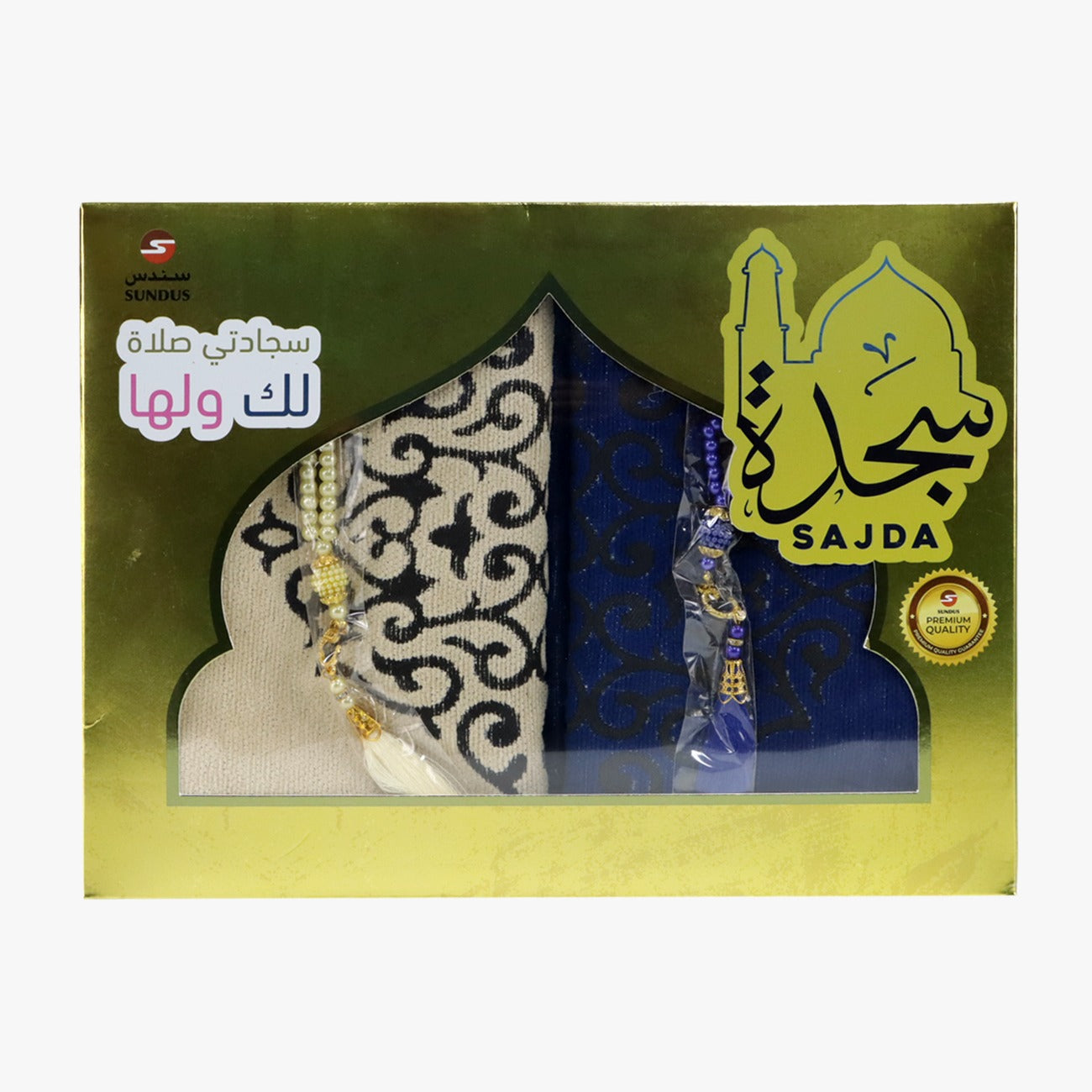 سجادة صلاة مزدوجة - تصميم أنيق للزوجين بألوان متناسقة وجذابة