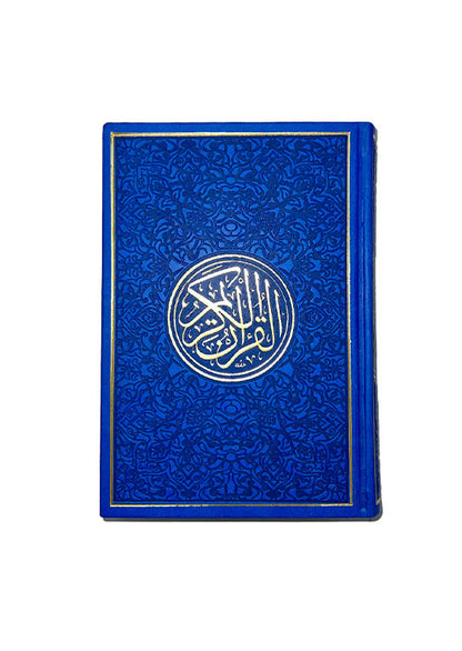 مصحف  ملون غلاف جلد مذهب مقاس 17×24 سم