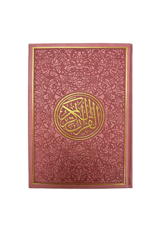 مصحف  ملون غلاف جلد مذهب مقاس 17×24 سم