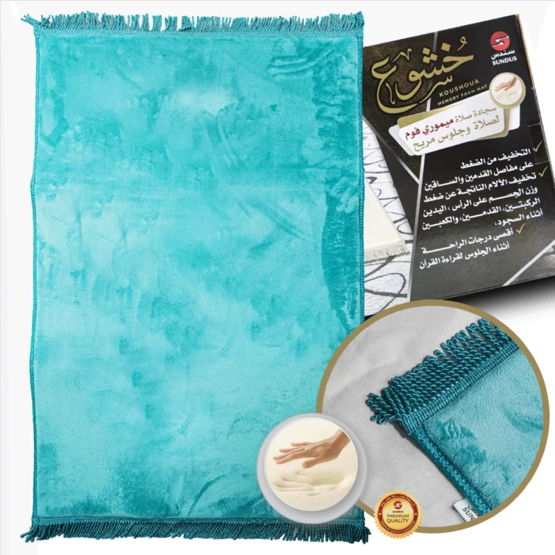 سجادة خشوع الفاخرة - عازل حراري فائق وتصميم مريح للتركيز الكامل