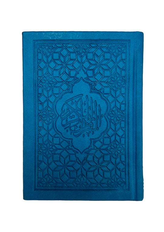 مصحف  ملون غلاف جلد مذهب مقاس 8×12 سم