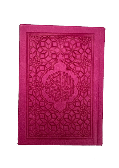 مصحف  ملون غلاف جلد مذهب مقاس 8×12 سم