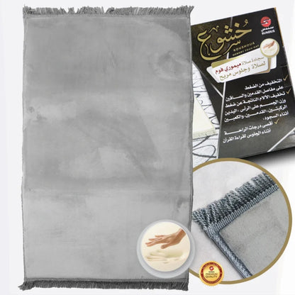 سجادة خشوع الفاخرة - عازل حراري فائق وتصميم مريح للتركيز الكامل