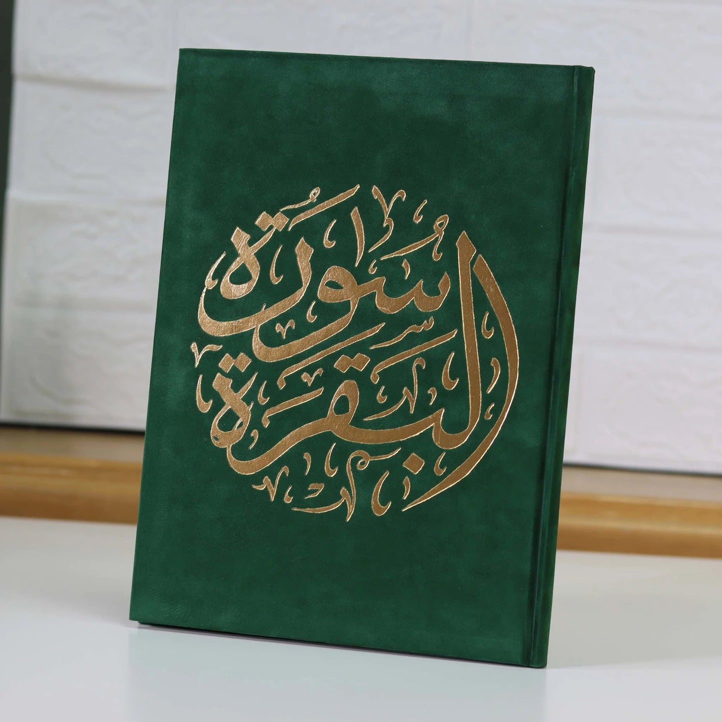 سورة البقرة بطباعة ذهبية فاخرة – غلاف مخمل