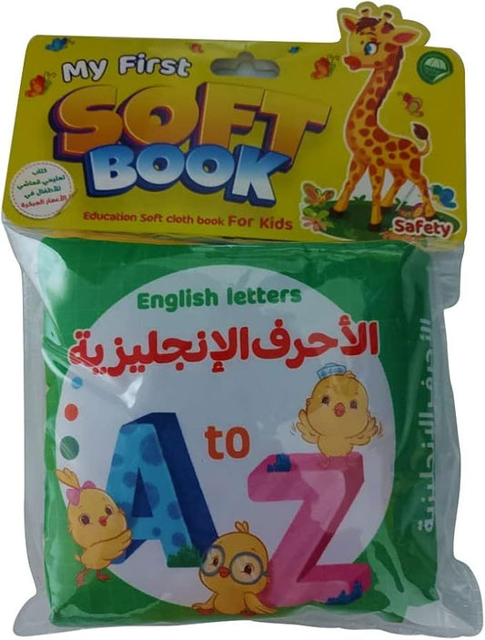 الكتاب القماشي -  الأحرف الإنجليزية