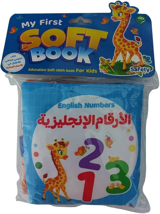 الكتاب القماشي -  الأرقام الإنجليزية