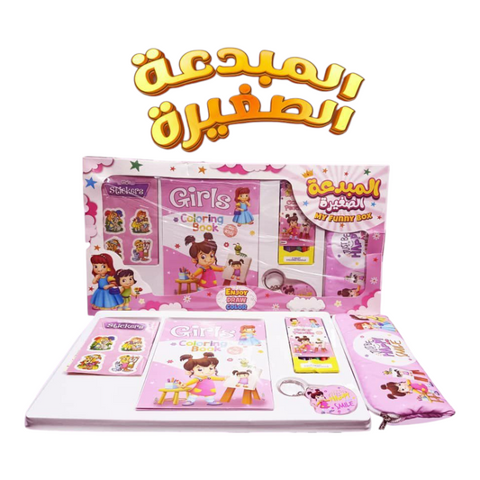 المبدعة الصغيرة