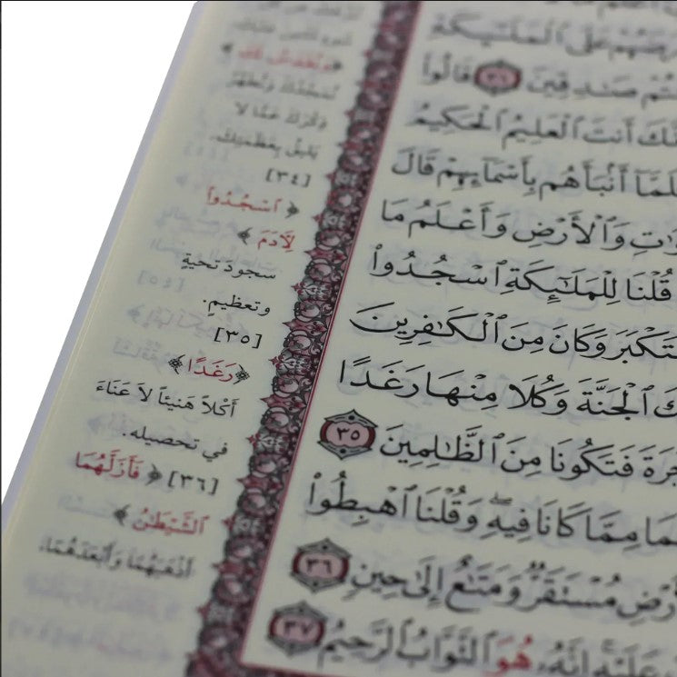 مصحف القرآن الكريم 30 جزء بحقيبة جلدية فاخرة - إصدار جامعي 25×35 سم