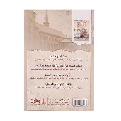 نوادر التاريخ