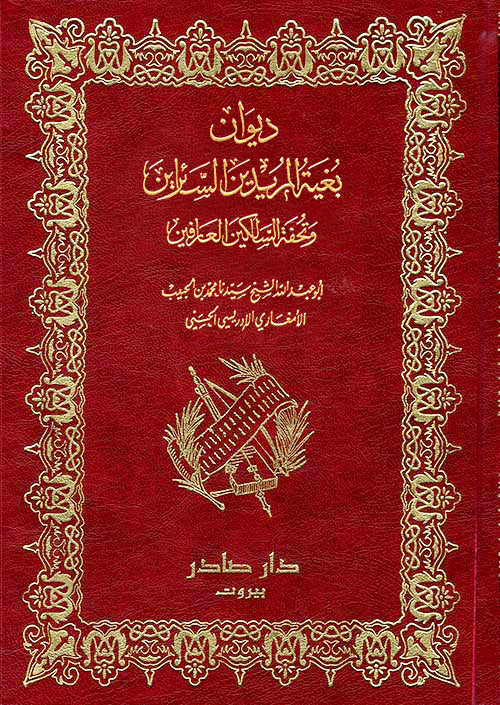 ديوان أحمد بن أبي فنن