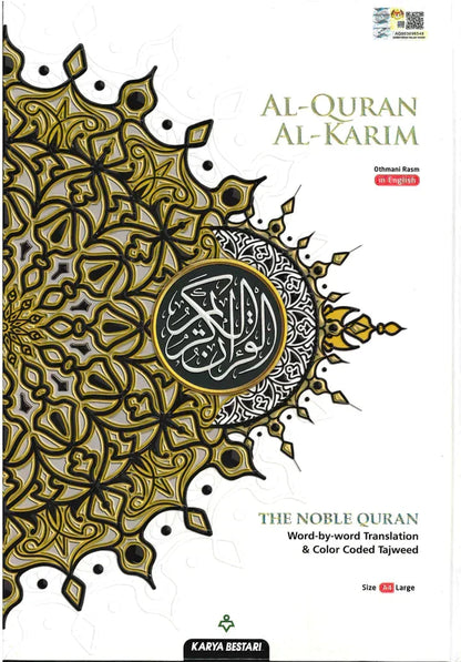 مصحف التجويد الملون كلمة بكلمة - ترجمة عربي إنجليزي مع تلوين الأحكام