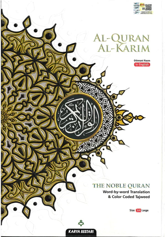 مصحف التجويد الملون كلمة بكلمة - ترجمة عربي إنجليزي مع تلوين الأحكام