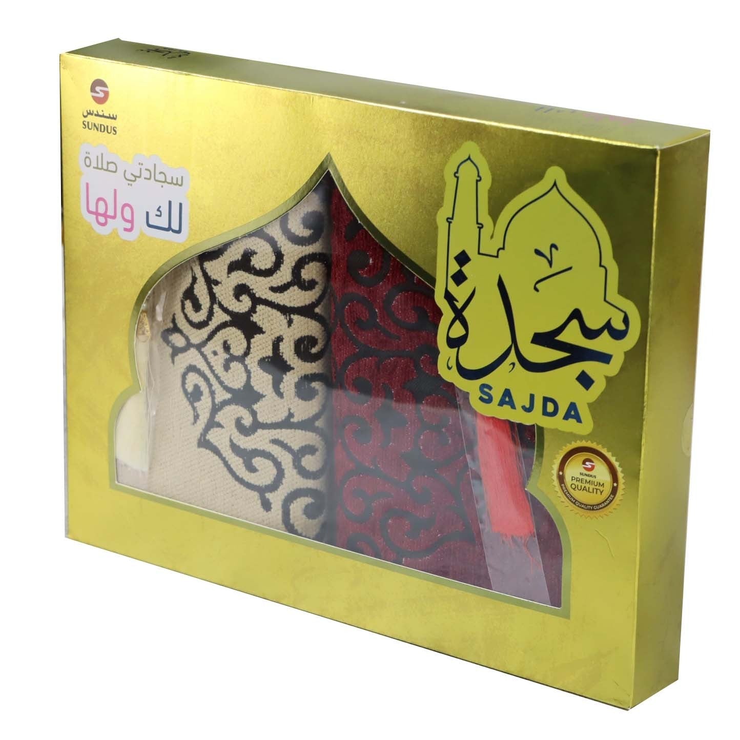 سجادة صلاة مزدوجة - تصميم أنيق للزوجين بألوان متناسقة وجذابة