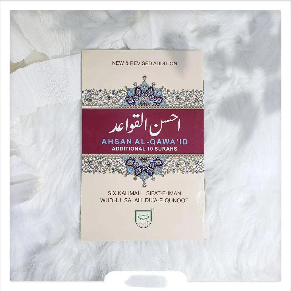 كتاب أحسن القواعد الإنجليزية - نسخة منقحة ومطورة في 5 قطع