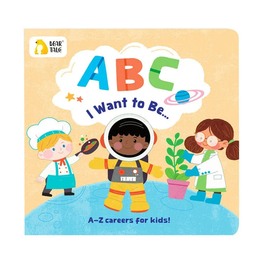 أريد أن أكون... كتاب مقوى