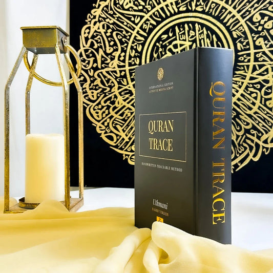 القرآن الكريم اكتب - اقرأ - احفظ | منهج متكامل للتعلم الذاتي