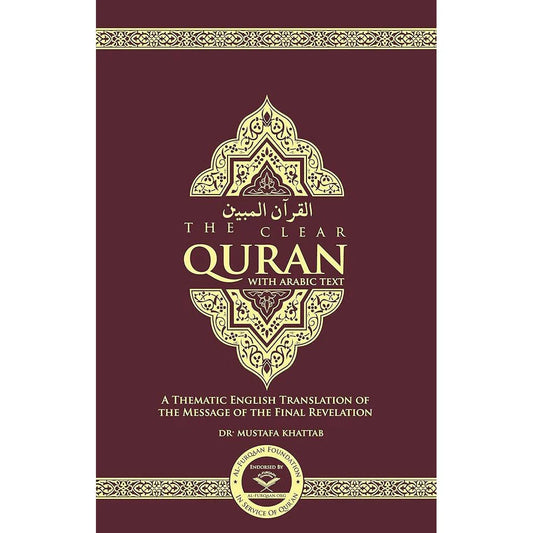 القرآن الكريم المبين - ترجمة موضوعية باللغة الإنجليزية: الإنجليزية مع نص عربي