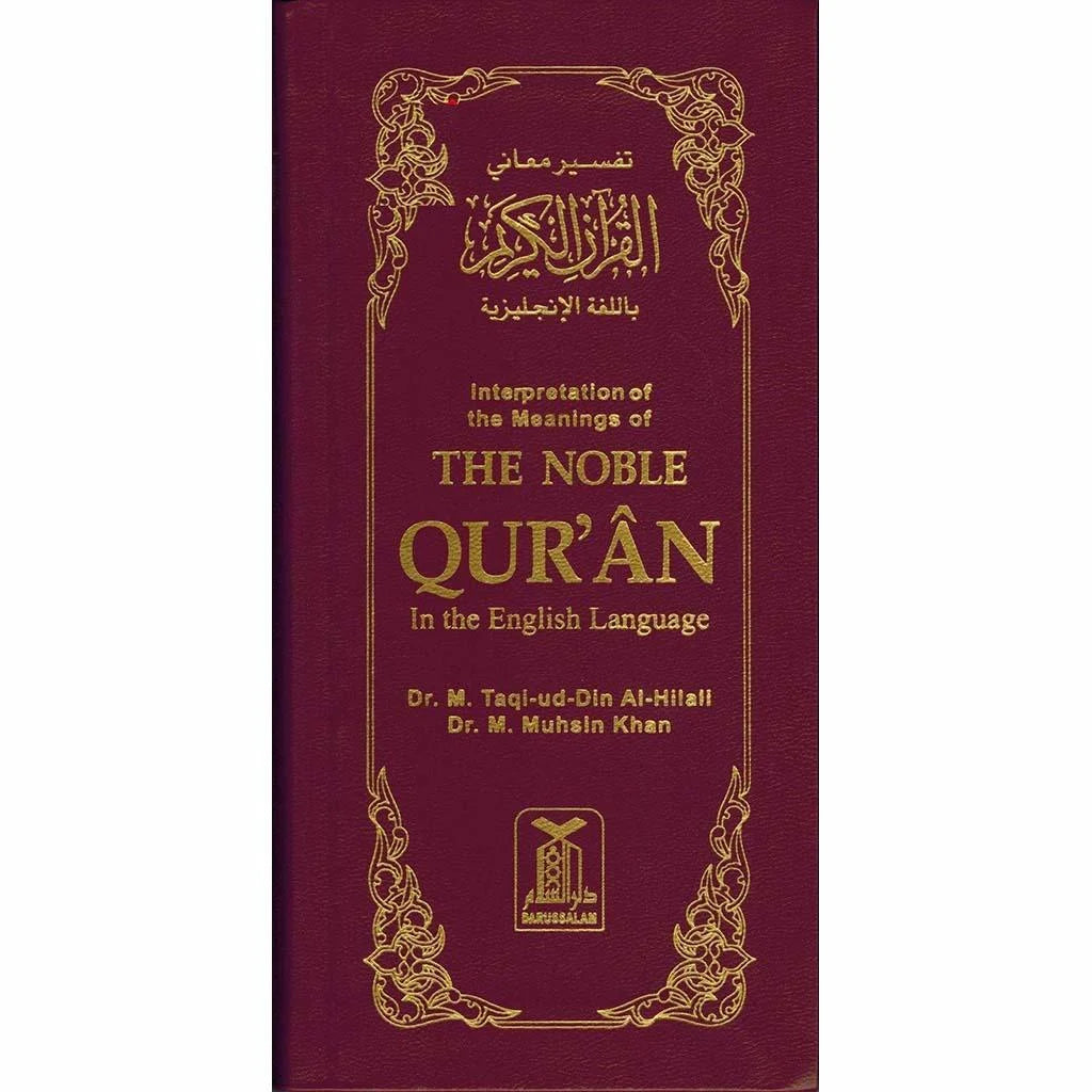 القرآن الكريم باللغة الإنجليزية - نسخة كبيرة بألوان متنوعة