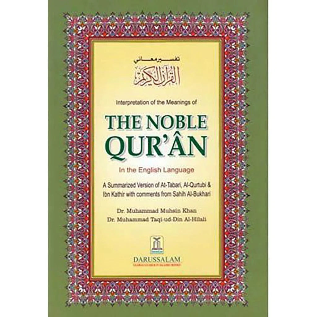 القرآن الكريم عربي إنجليزي - نسخة مزدوجة اللغة بغلاف مرن 14×21 سم