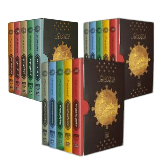 المتيم - 3 أجزاء - 15 كتاب + بوكس