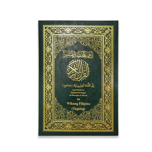 تفسير القرآن الكريم بالفارسية - الشرح الواضح لمعاني الآيات