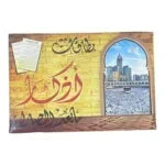 بطاقات أذكار بعد الصلاة - 50 بطاقة ملونة للتعليم والتوزيع