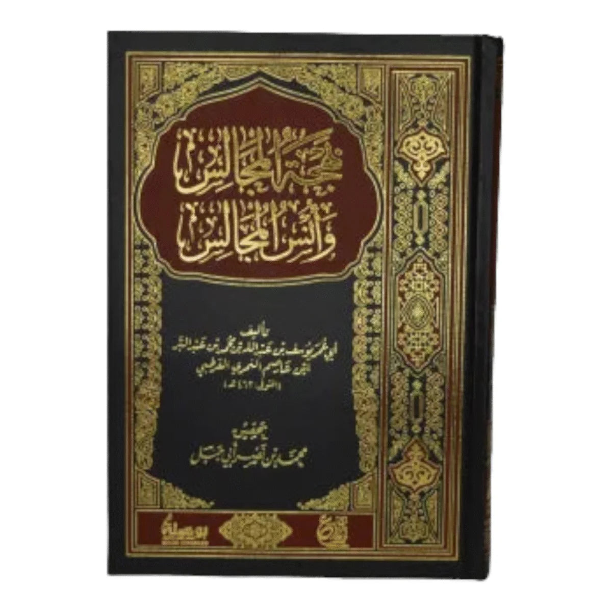 بهجة المجالس وأنس المجالس - حكم وآداب وقصص منتقاة من التراث