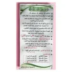 بوستر أذكار بعد الصلاة - تصميم ملكي بخط واضح للحفظ والتدبر