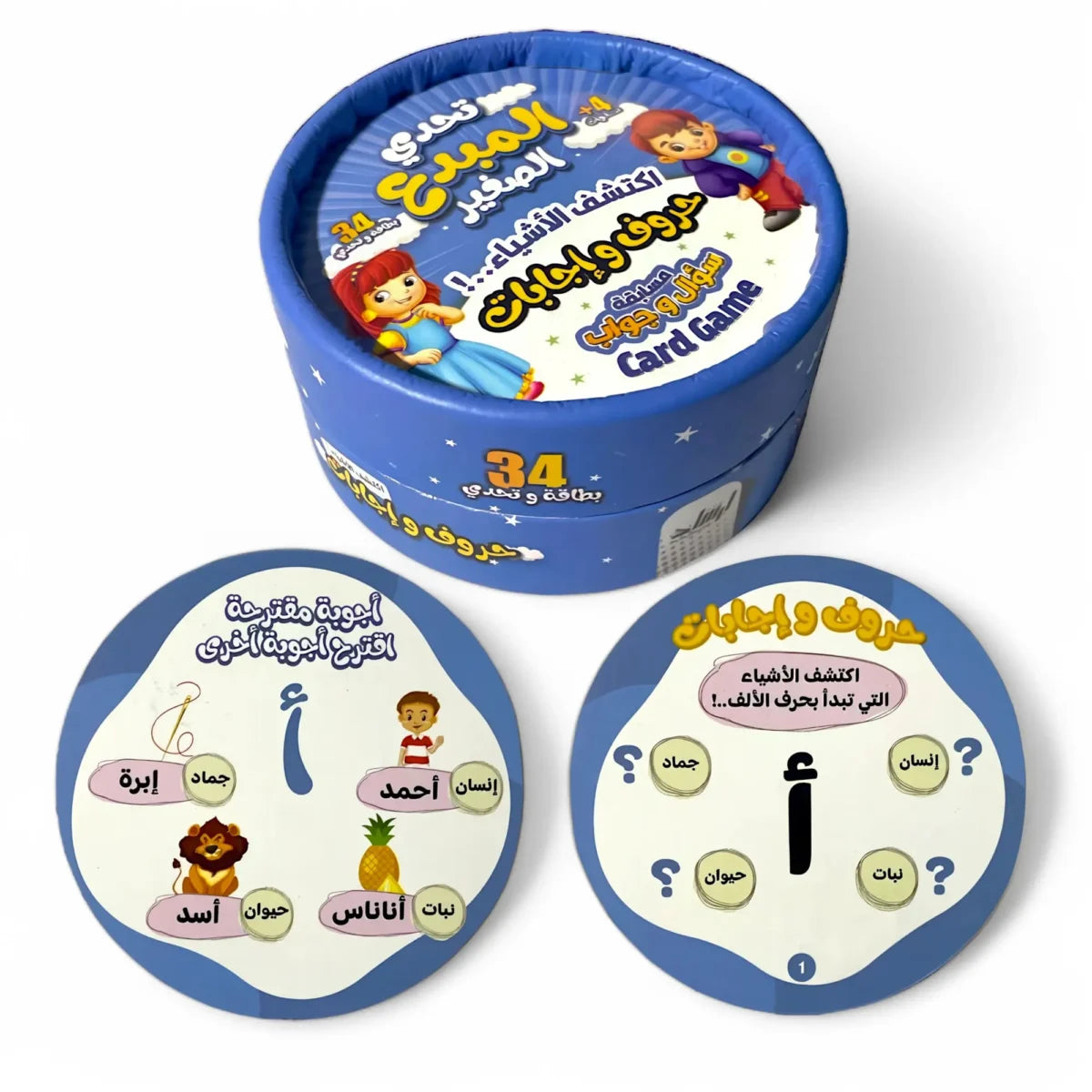 تحدي المبدع الصغير – حروف وإجابات