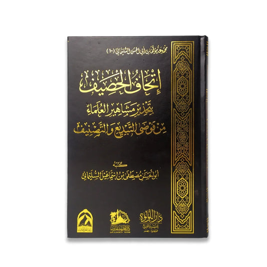 تحذير العلماء من فوضى التبديع - ضوابط التبديع الشرعي الصحيح | للشيخ عبد العزيز الطريفي
