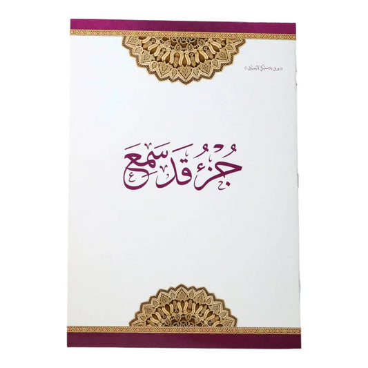 جزء قد سمع مقاوم للماء والتمزق - ورق بلاستيكي مقاس 20×28 سم